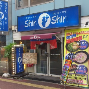 博多ラーメン「shin shin」入口