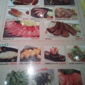 kisuke-menu3