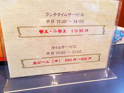 ランチライムサービス