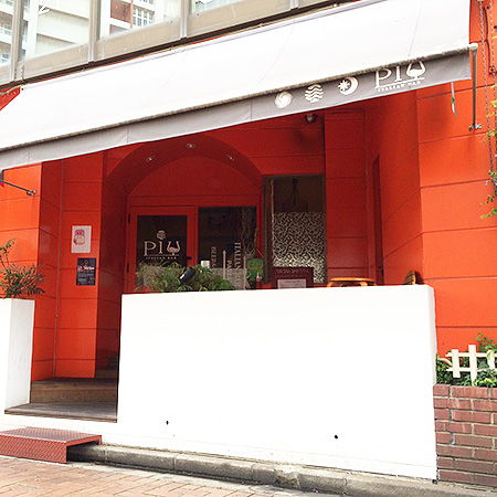 小倉北区のイタリアンバーPIU